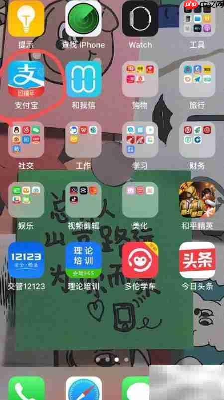支付宝语音如何设置英文