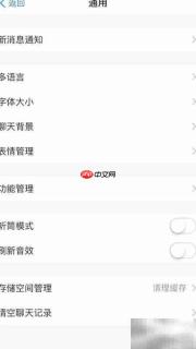 支付宝语音如何设置英文
