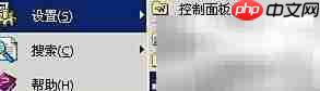 Win2000设置软件开机自启