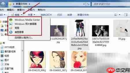 如何更换电脑默认图片查看器