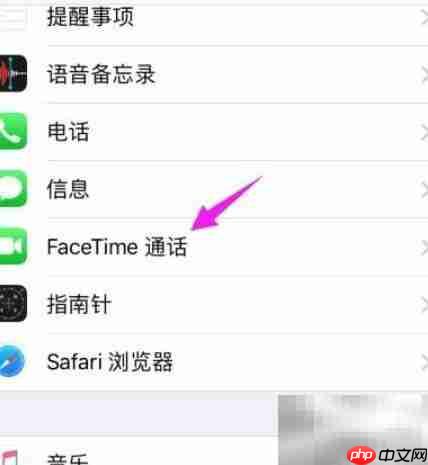 FaceTime开启方法详解