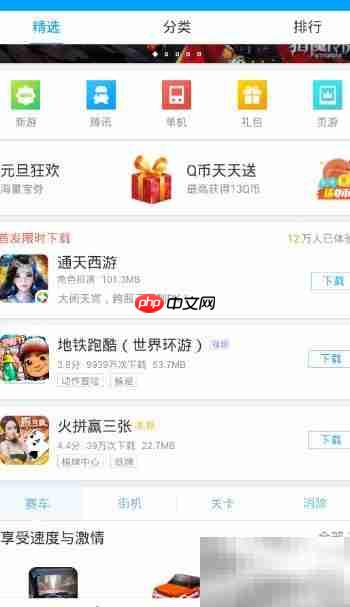 智能手机装软件方法