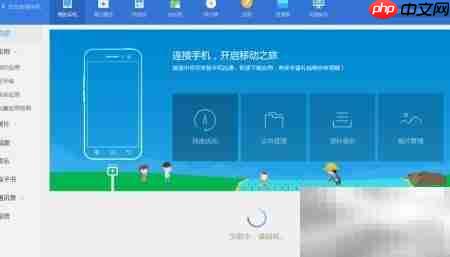 智能手机装软件方法
