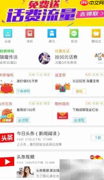 智能手机装软件方法