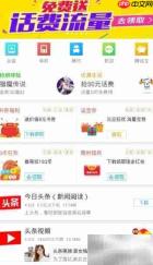 智能手机装软件方法