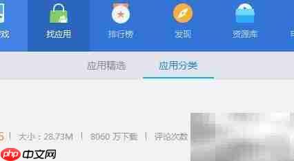 智能手机装软件方法