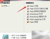 FLASH情丝难断