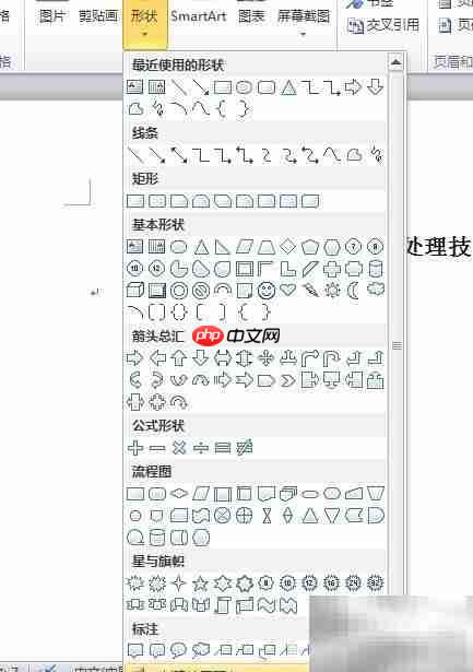 Word图片处理实用技巧