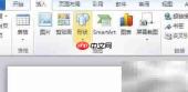 Word图片处理实用技巧