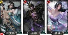 三国天下归心吕布追击队玩法攻略