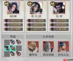 三国天下归心吕布追击队玩法攻略