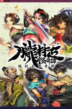 香草社《胧村正怪奇谭》角色立绘公开