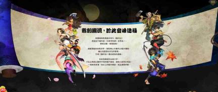 香草社《胧村正怪奇谭》角色立绘公开
