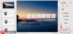 如何设置ppt背景启航