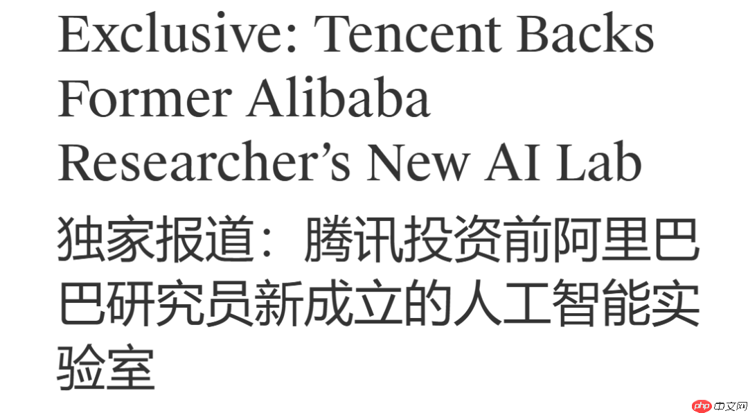 腾讯投了林俊旸1.4亿,前千问负责人创业,估值135亿