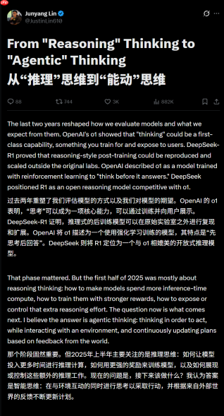 腾讯投了林俊旸1.4亿,前千问负责人创业,估值135亿