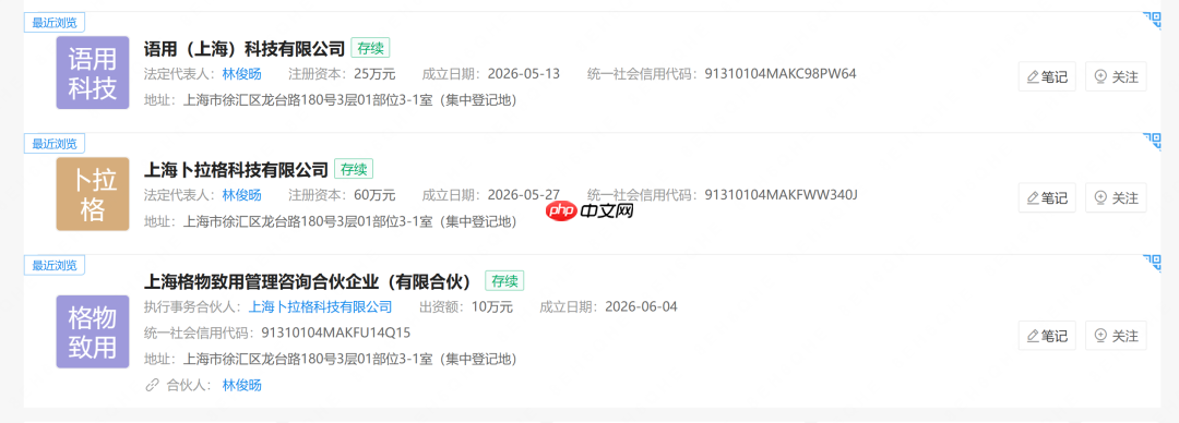 腾讯投了林俊旸1.4亿,前千问负责人创业,估值135亿