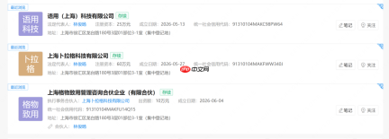 腾讯投了林俊旸1.4亿,前千问负责人创业,估值135亿