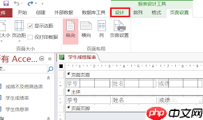 如何用access创建空白报表