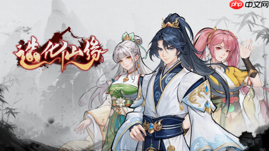 法器、功法、灵根全靠抢！《造化仙缘》EA版将于7月8日发售