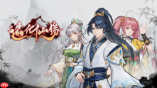 法器、功法、灵根全靠抢！《造化仙缘》EA版将于7月8日发售