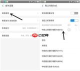 支付宝扣款顺序怎么设置