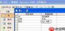 如何在Access中导入Access数据