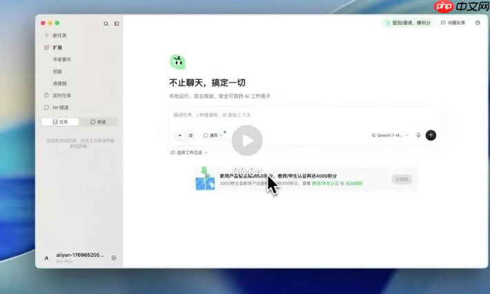 阿里QoderWork上线“意识”功能