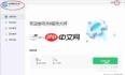 360驱动大师怎么用