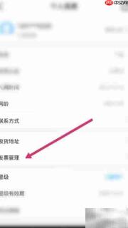 中国移动发票设置指南