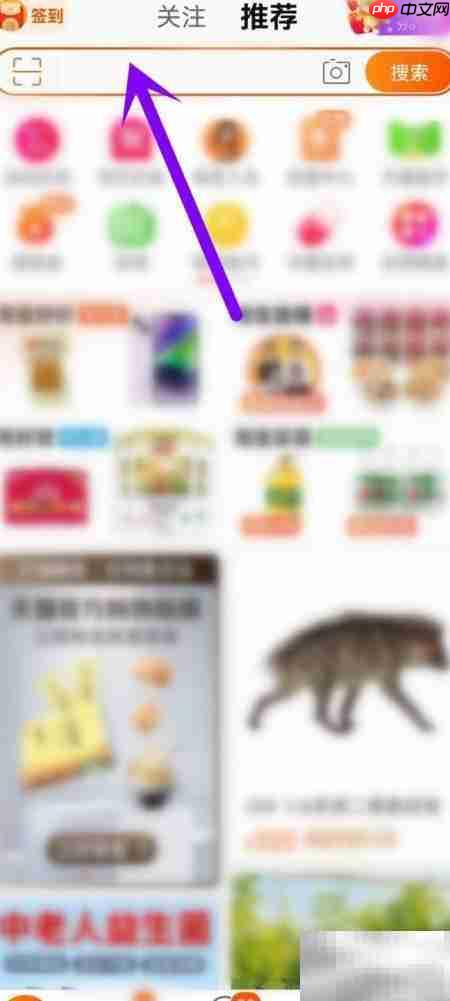 淘宝热搜添加桌面快捷方式