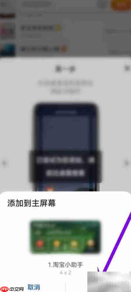 淘宝热搜添加桌面快捷方式
