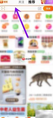 淘宝热搜添加桌面快捷方式