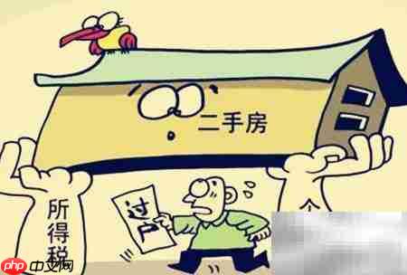 房产转让个税税率是多少