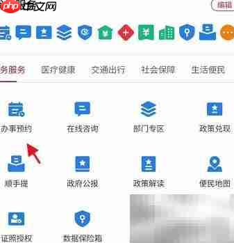 顺意办预约外企登记指南