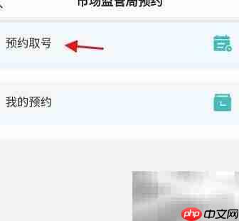 顺意办预约外企登记指南