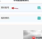 顺意办预约外企登记指南