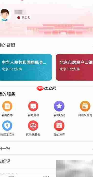 顺意办预约外企登记指南