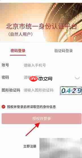 顺意办预约外企登记指南