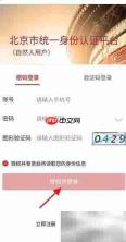 顺意办预约外企登记指南