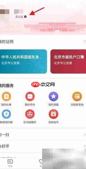 顺意办预约外企登记指南