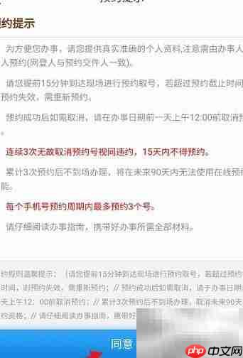 顺意办预约外企登记指南