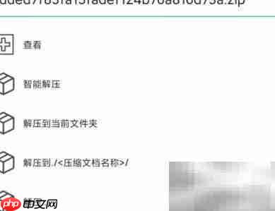解压缩全能王使用指南
