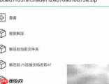 解压缩全能王使用指南