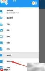 解压缩全能王使用指南