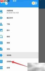 解压缩全能王使用指南