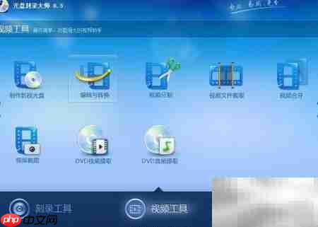 视频转DVD格式教程