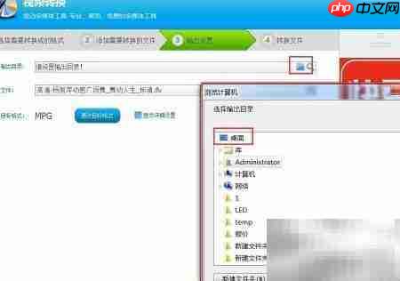 视频转DVD格式教程