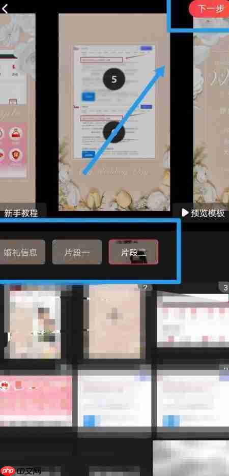 电子邀请函制作全攻略