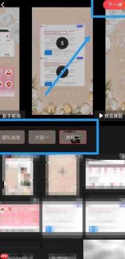 电子邀请函制作全攻略